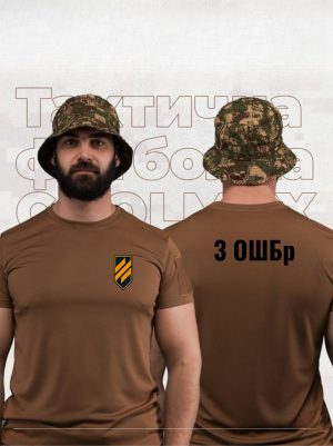 Тактична футболка 3 ОШБр