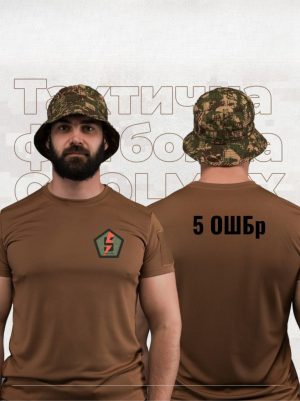 Тактична футболка 5 ОШБр