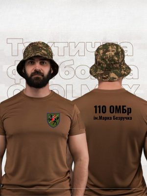 Тактична футболка 110 ОМБр