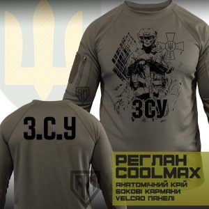 Тактичний реглан ЗСУ ( Воїн )