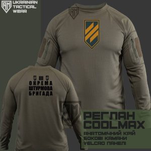 Тактичний реглан 3 штурмова