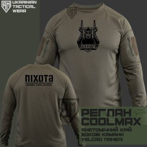Тактичний реглан Піхота
