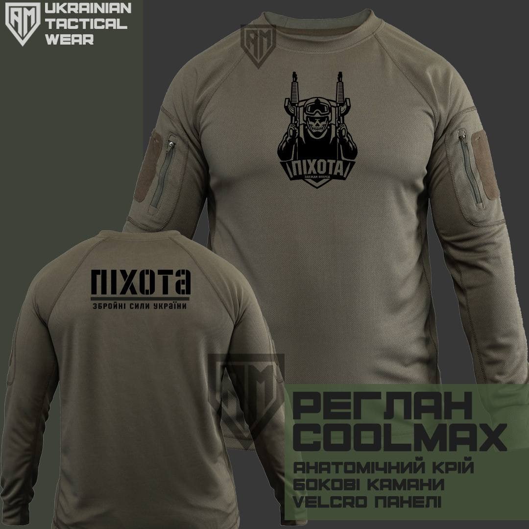 Тактичний реглан Піхота Тактичний реглан Піхота