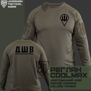 Тактичний реглан ДШВ