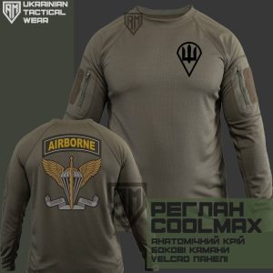 Тактичний реглан Airborne