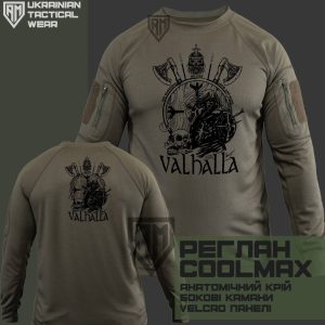 Тактичний реглан Valhalla