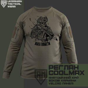 Тактичний реглан Жага Помсти