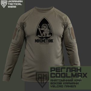 Тактичний реглан Мінометник