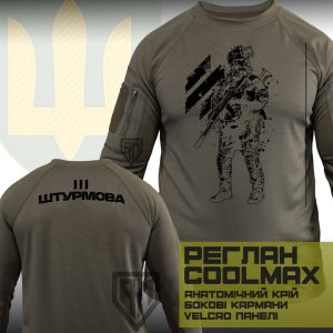 Тактичний реглан 3 Штурмова ( Воїн )