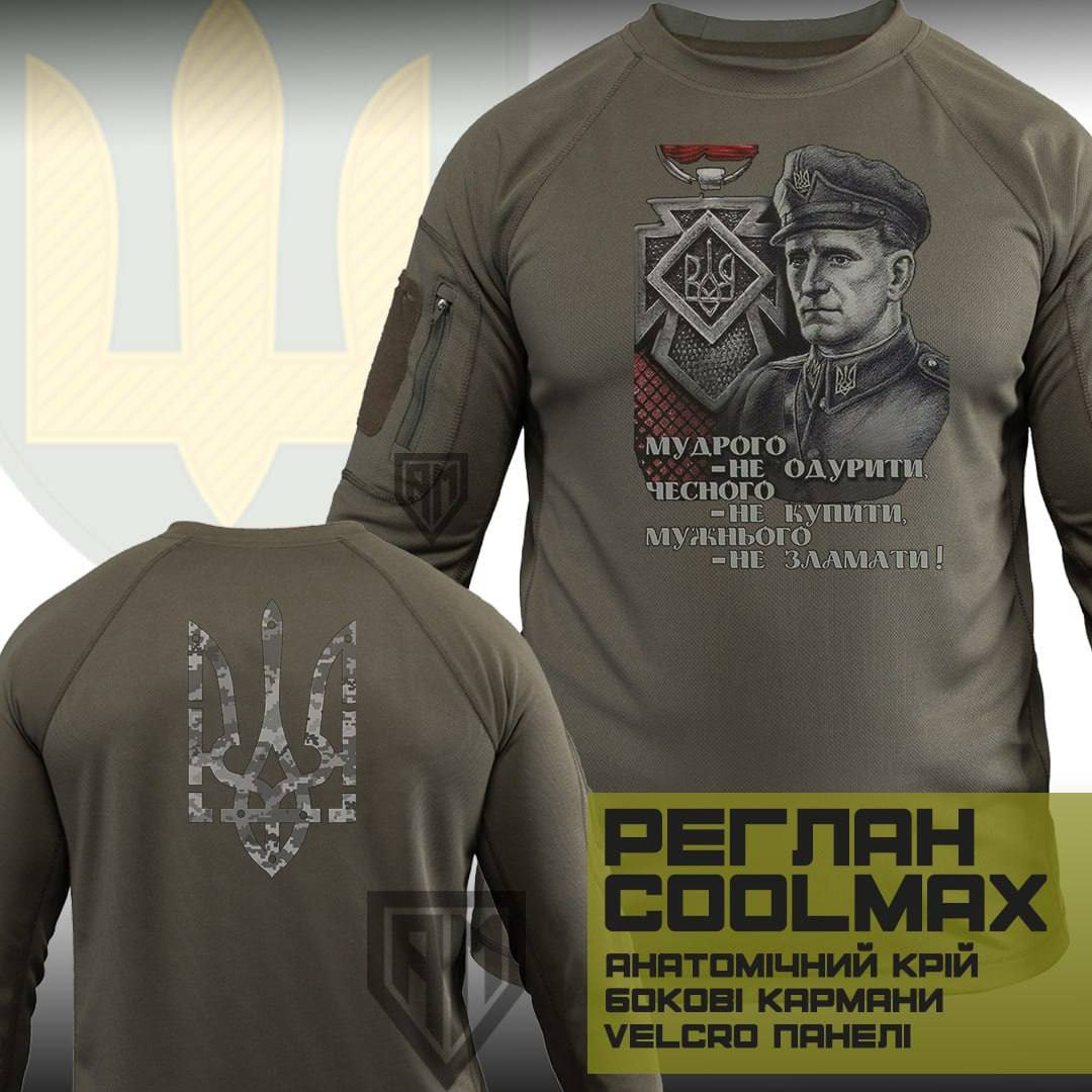 Тактичний реглан Мудрого не одурити Тактичний реглан Мудрого не одурити