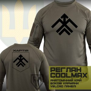 Тактичний реглан Хартія