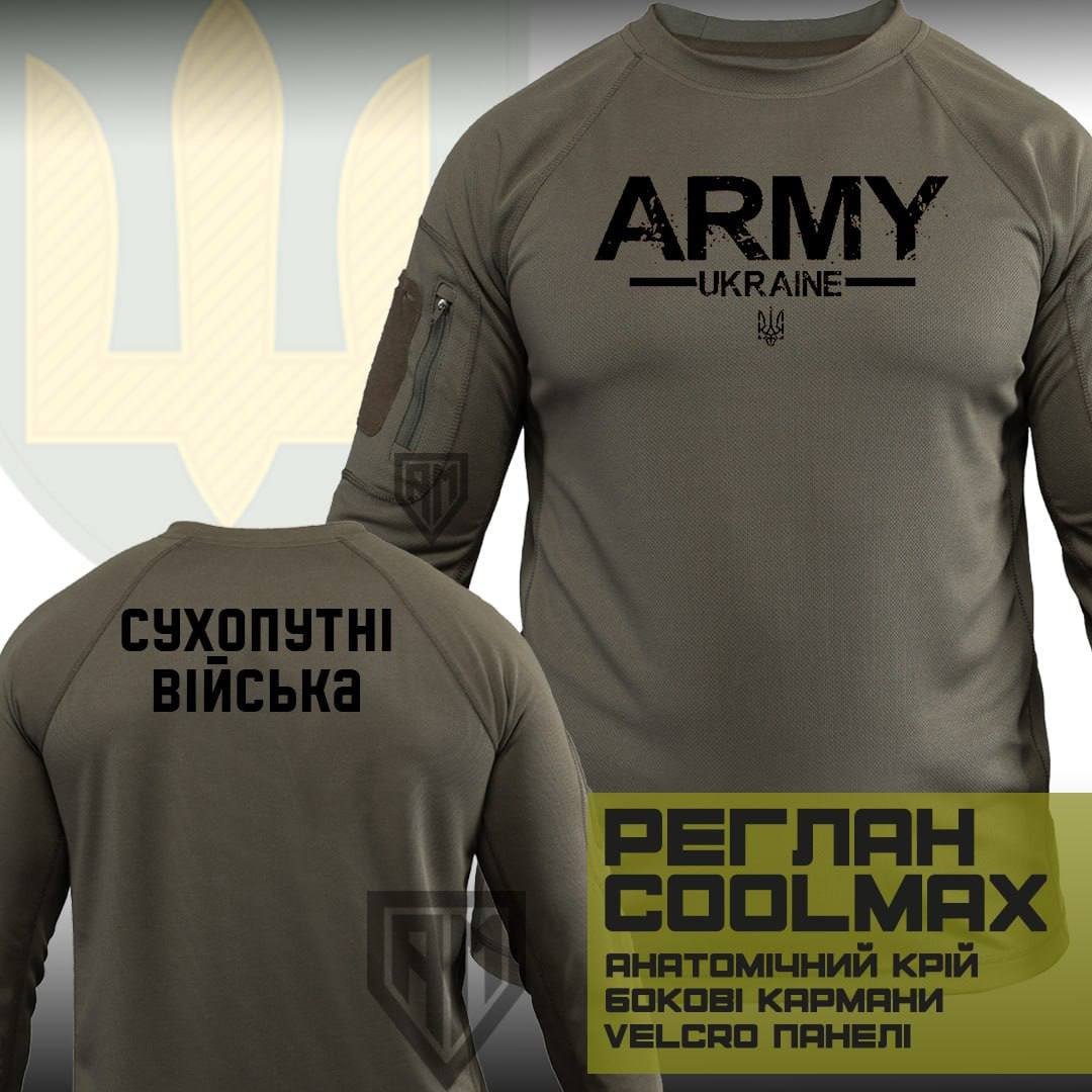 Тактичний реглан Сухопутні війська Тактичний реглан Сухопутні війська