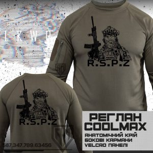 Тактичний реглан RSPZ