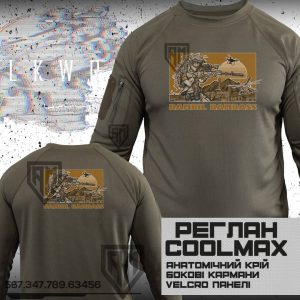 Тактичний реглан Bambil Bambass
