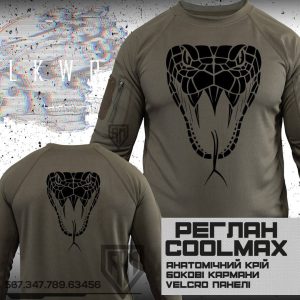 Тактичний реглан Cobra