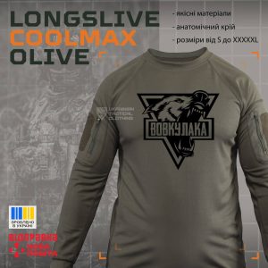 Тактичний реглан Вовкулака