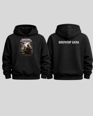 Худі Оператор бпла