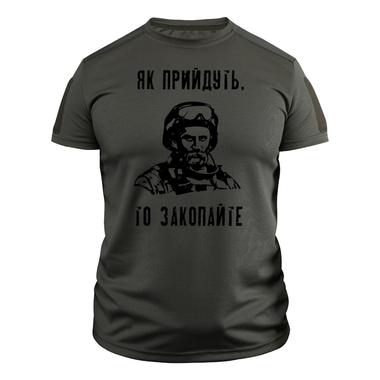 Тактична футболка Шевченко Тактична футболка Шевченко