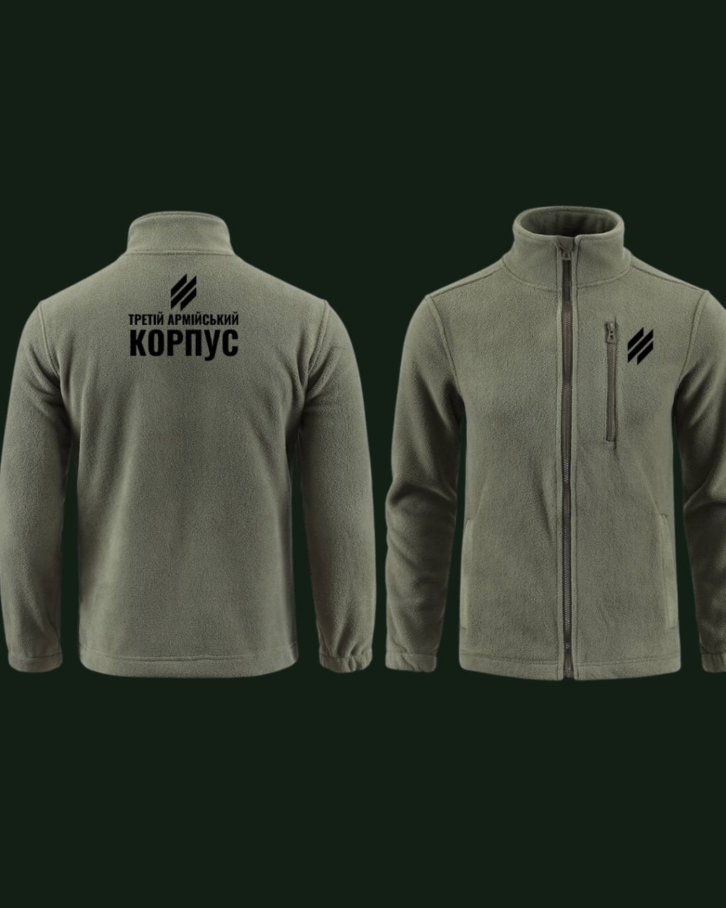 Флісова кофта 3 Армійський корпус Флісова кофта 3 Армійський корпус