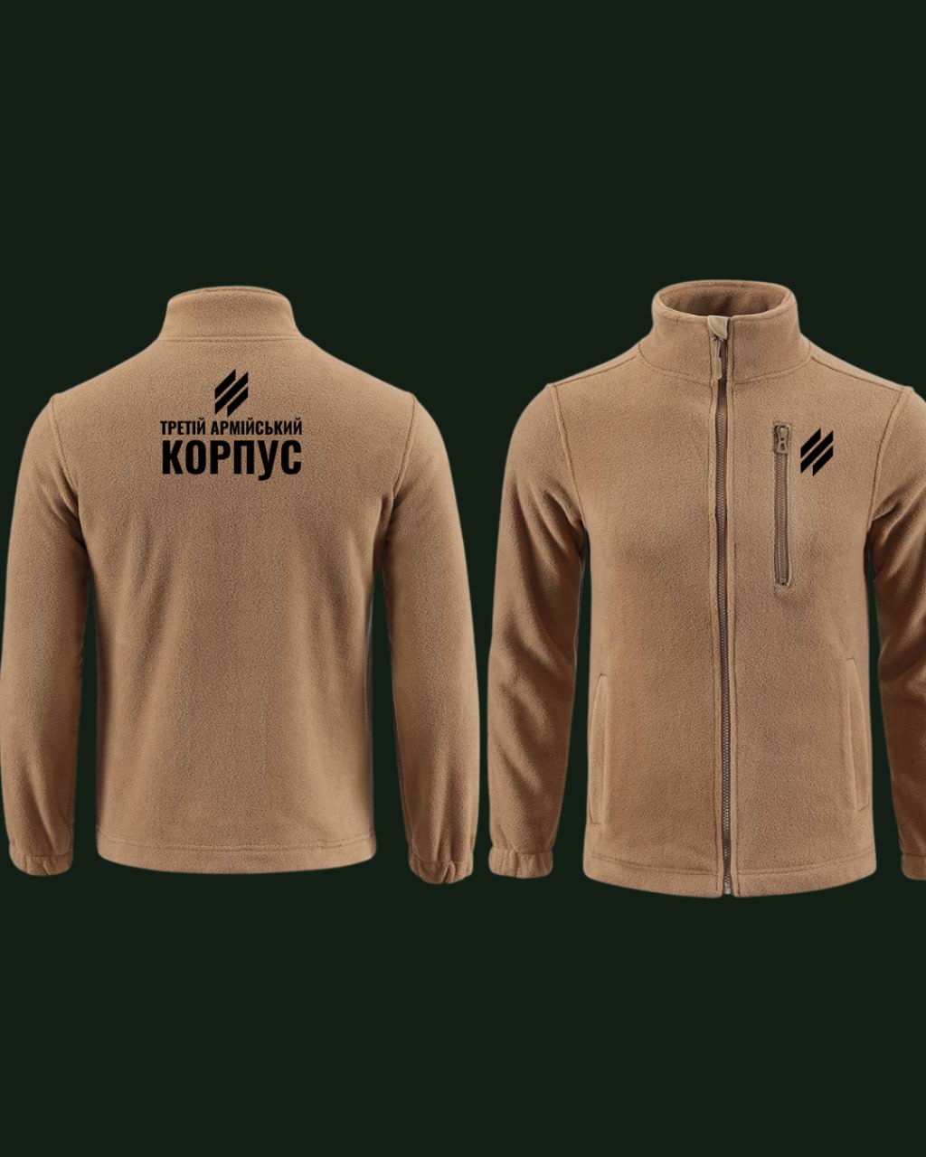 Флісова кофта 3 Армійський корпус Флісова кофта 3 Армійський корпус
